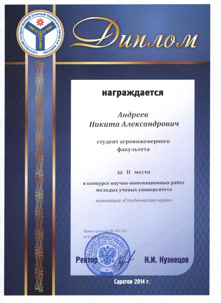 Конкурс работ молодых ученых Конкурс работ молодых ученых
